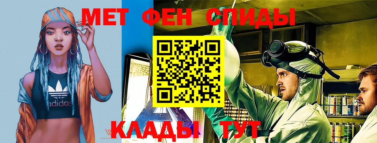 Amphetamine Розовый Новороссийск