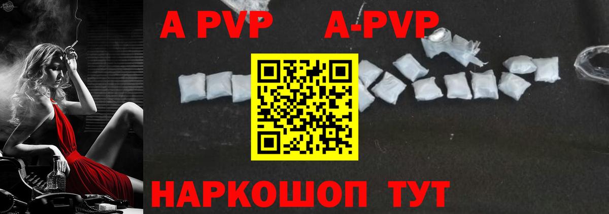 Новороссийск  Alfa_PVP мука  Alfa_PVP VHQ  A PVP Соль  Вход с VPN 