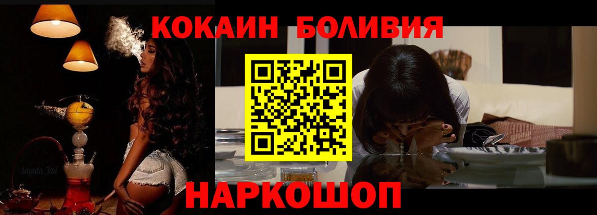 Кокаин 97%  COCAIN FishScale  COCAIN  Новороссийск  Вход с VPN 