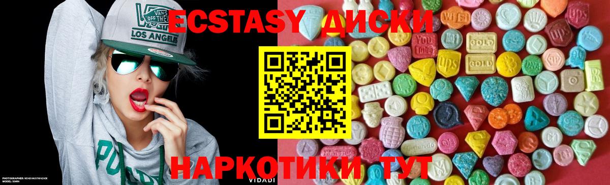 Ecstasy 250 мг  Экстази круглые  ЭКСТАЗИ  Новороссийск  Вход с VPN 