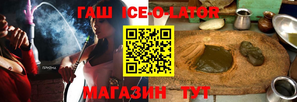 Новороссийск  ГАШ гарик  купить наркоту  Вход с VPN 