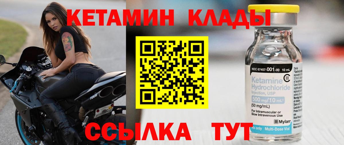 дарк нет состав  Вход с VPN  гидра зеркало  Новороссийск  КЕТАМИН VHQ 