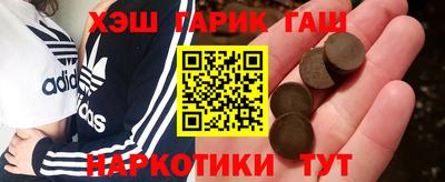 гашишное масло Пенза