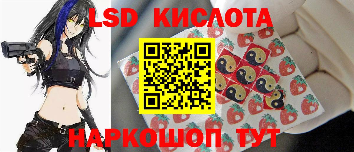 ЛСД экстази ecstasy Новороссийск
