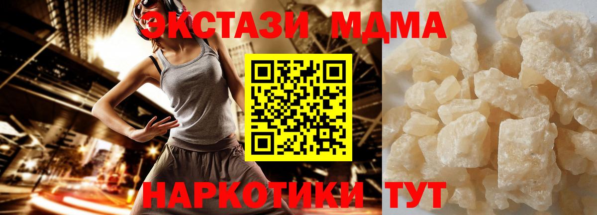 MDMA crystal  Вход с VPN  MDMA  МДМА кристаллы  Новороссийск 