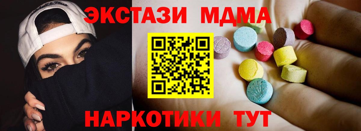 MDMA Molly Новороссийск