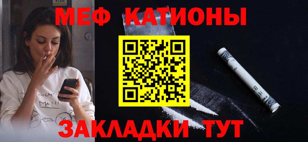 МЯУ-МЯУ  Вход с VPN  Новороссийск  МЕФ VHQ  МЯУ-МЯУ  МЯУ-МЯУ мяу мяу 