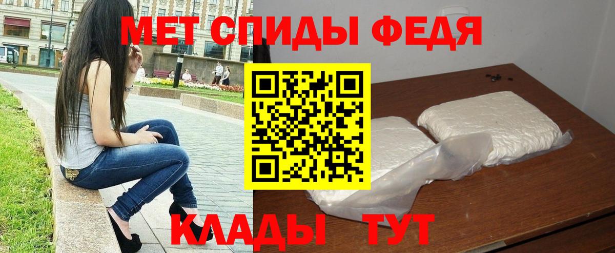 МЕТАМФЕТАМИН винт Новороссийск