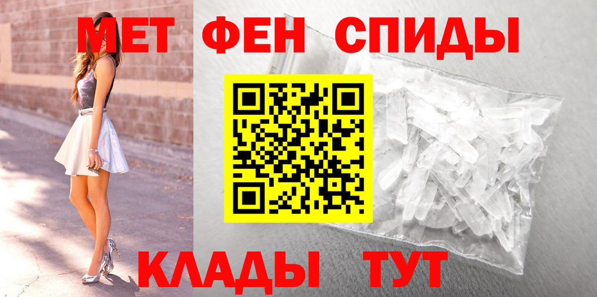 Первитин винт  Первитин винт  Новороссийск  Вход с VPN 