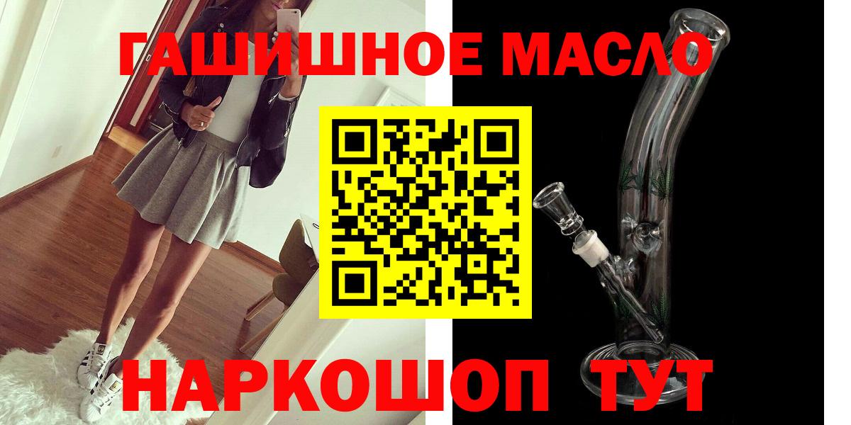 Новороссийск  Дистиллят ТГК концентрат  Вход с VPN  Дистиллят ТГК гашишное масло 